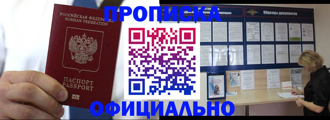 прописка иностранных граждан в Тетюшах