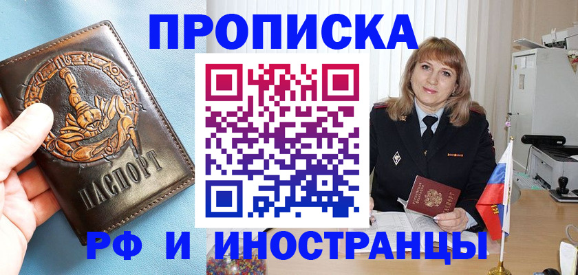 прописка в Тетюшах