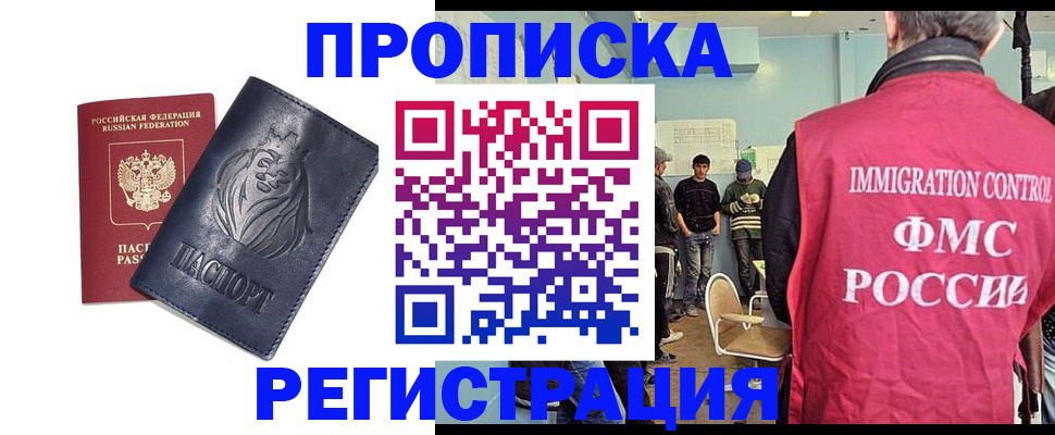 прописка для военкомата в Тетюшах