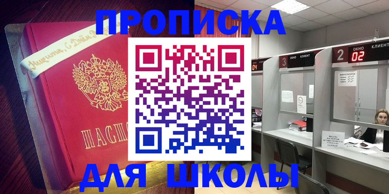 прописка иностранных граждан в Тетюшах