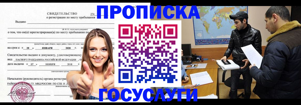 временная регистрация купить в Тетюшах